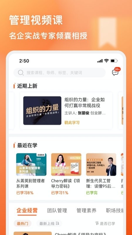 管用