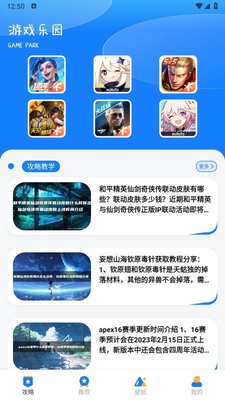 游创工坊