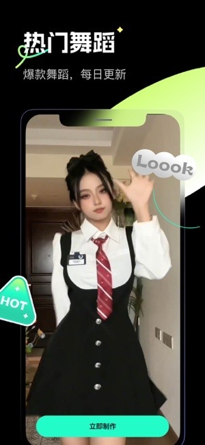 瞬火