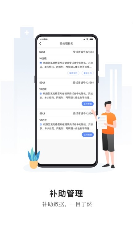 易陪伴