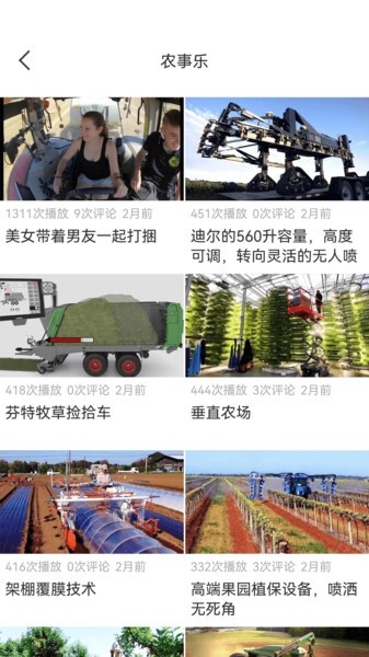 测亩易