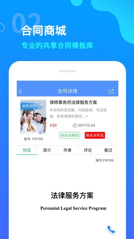 点睛网