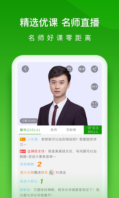执业护士万题库