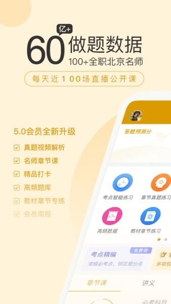 银行从业万题库