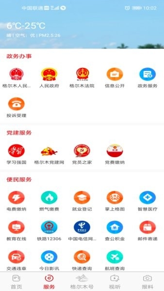 望昆仑