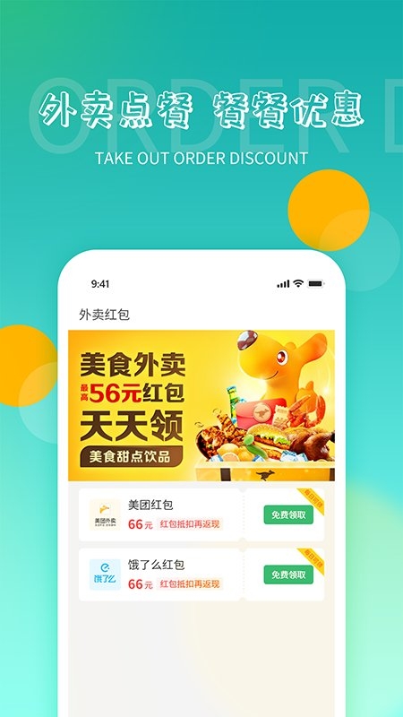 灰太狼霸王餐