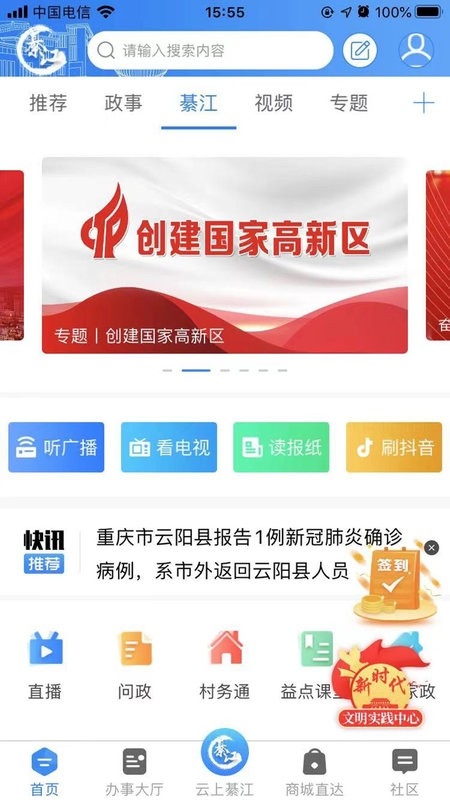 到綦江