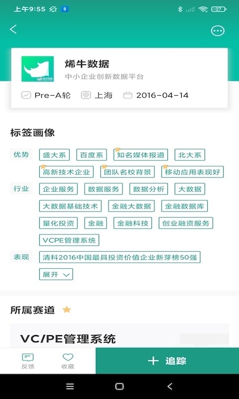 烯牛数据