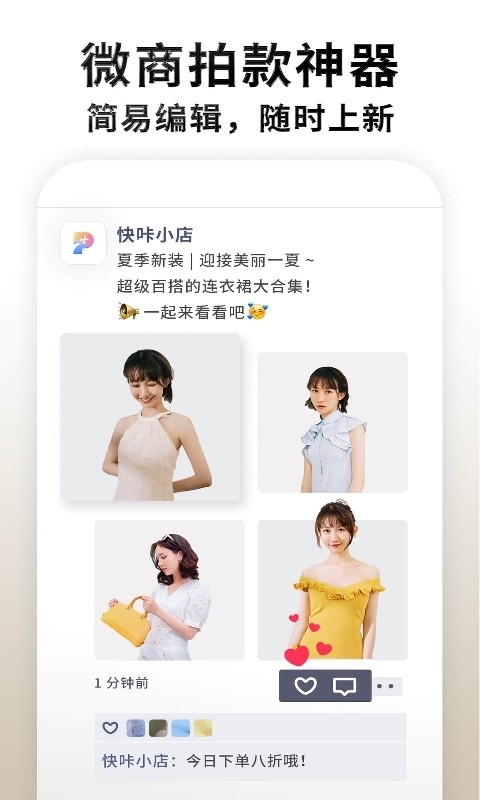 快咔设计室