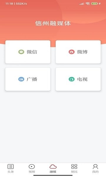 魅力信州