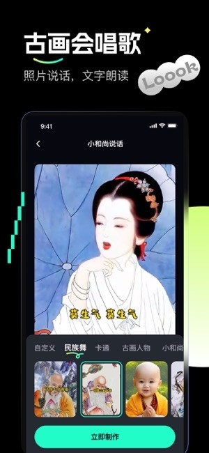 瞬火
