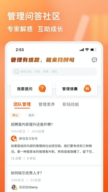 管用