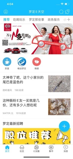 罗定E天空