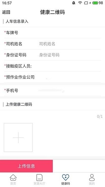 唐港通