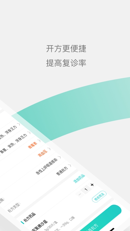 元知好医医生端