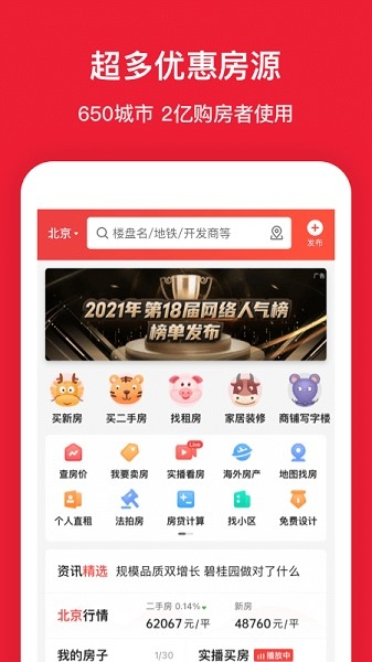 房天下