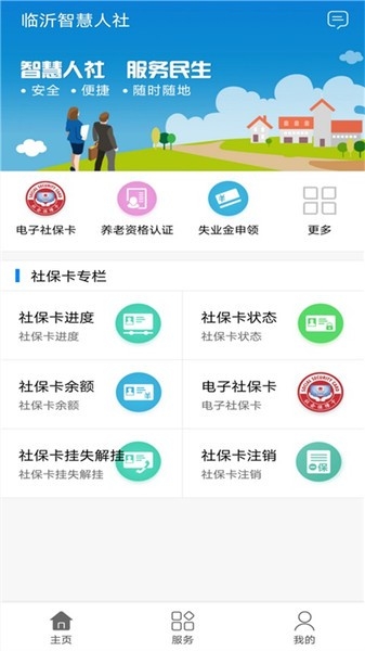 测亩易