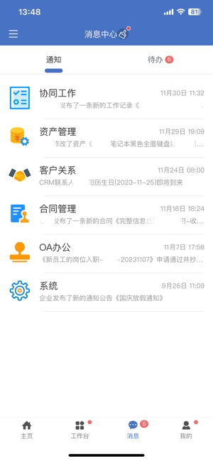 智富宝
