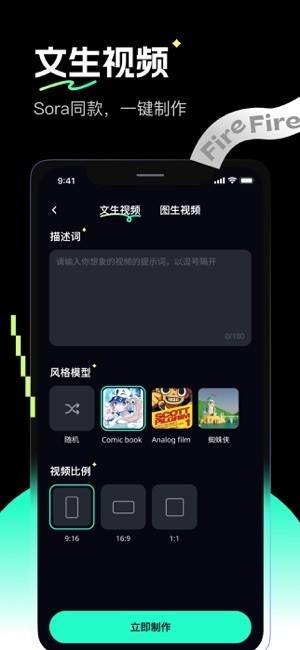瞬火