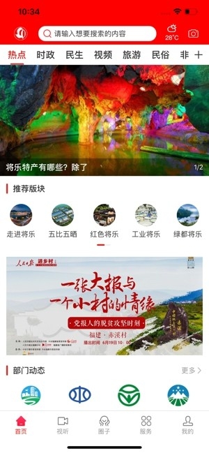 微将乐