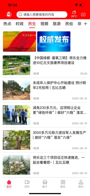 微将乐