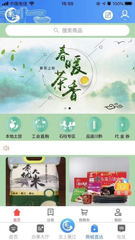 到綦江
