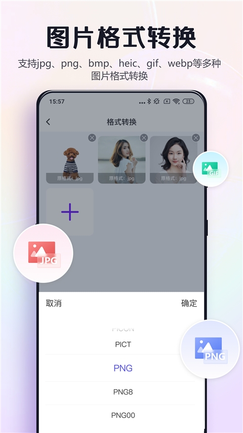 改图鸭Pro