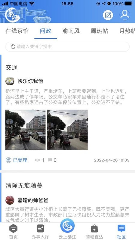 到綦江