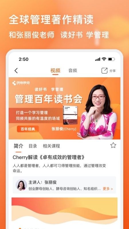 管用
