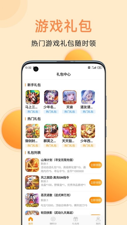 满分游戏