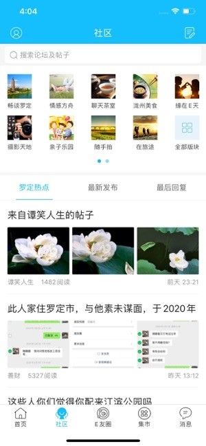 罗定E天空
