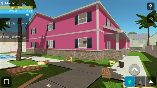 房屋设计师（House Designer）