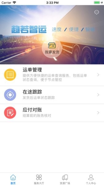 趋若智运