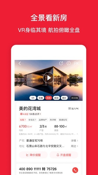 房天下