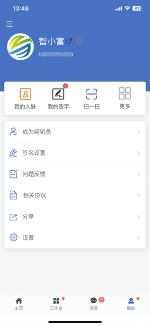 智富宝