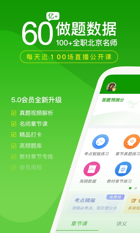 执业护士万题库