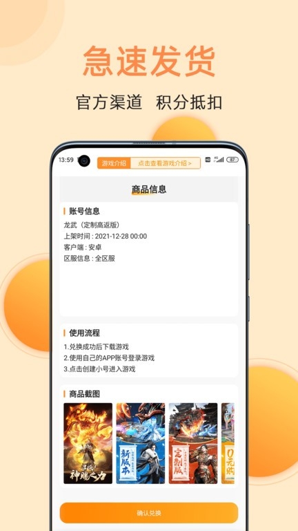 满分游戏