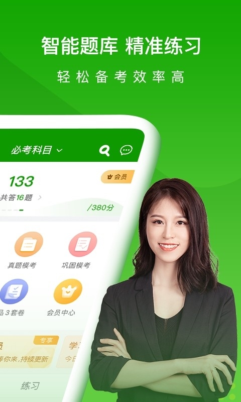 执业护士万题库