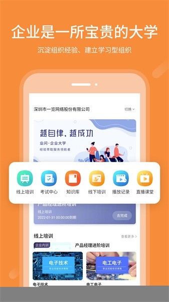 业问