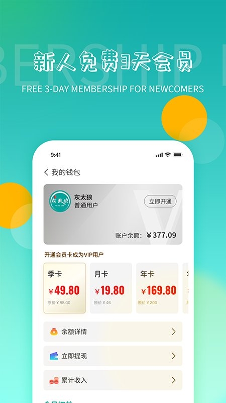 灰太狼霸王餐