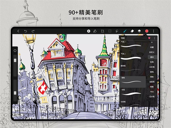 HiPaint