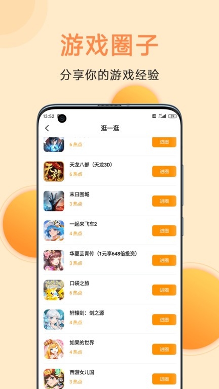 满分游戏
