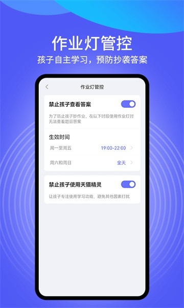 导学管家