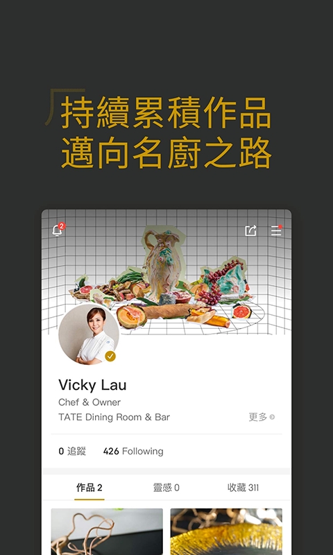 名厨