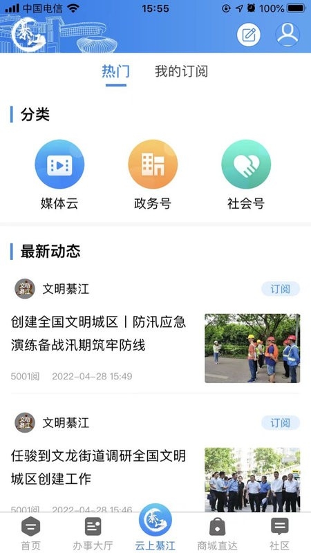 到綦江