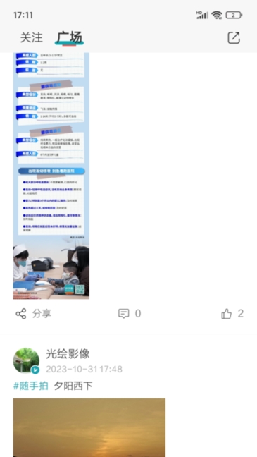新快报