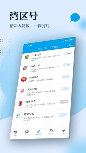 宝安湾