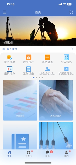 智富宝