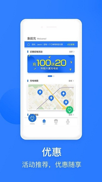车电网