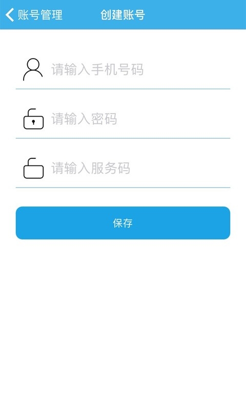 智能安防管理系统